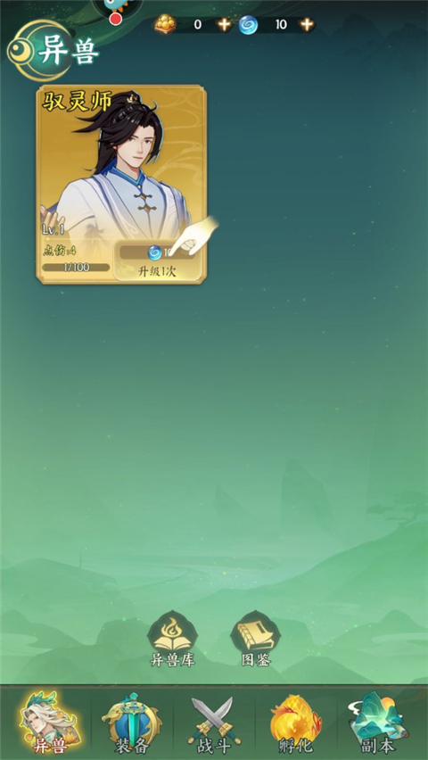 游戏攻略截图3