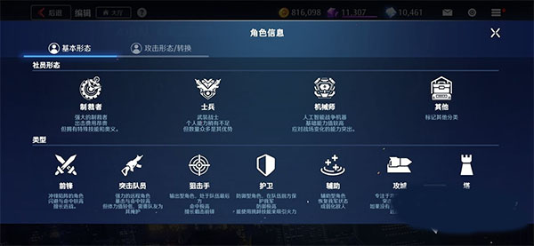 阵容编队攻略2