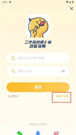 注册方法截图3