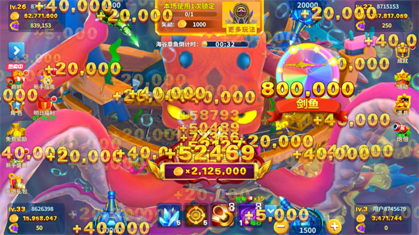 游戏攻略截图2