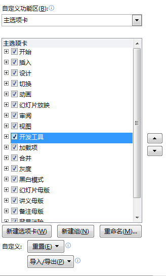 如何在演示中嵌入flash动画截图3