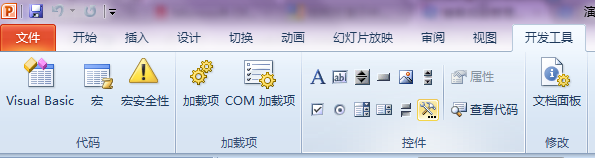 如何在演示中嵌入flash动画截图4