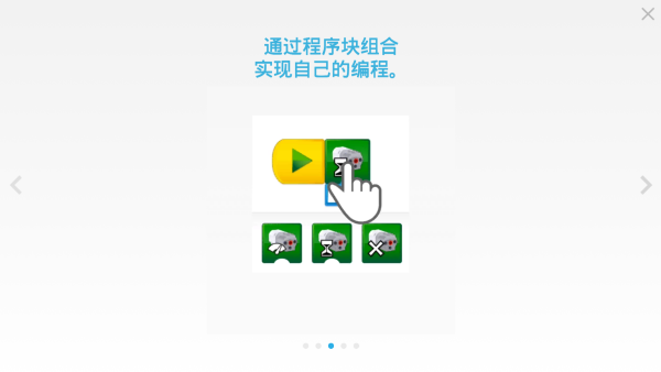 使用教程截图3