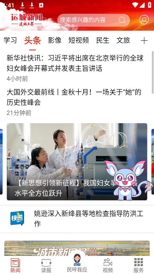 如何使用截图1