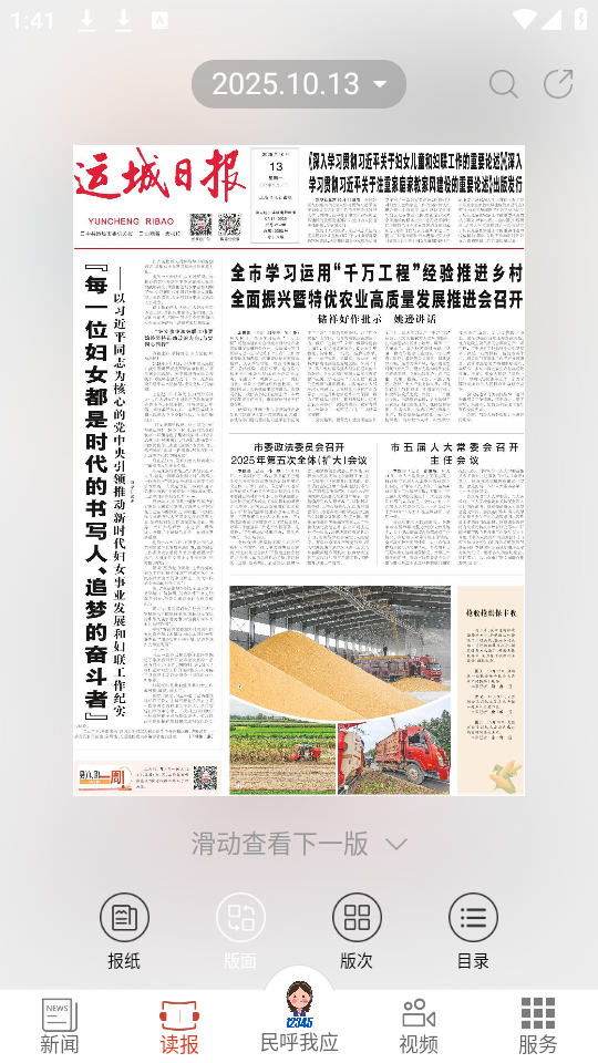 如何使用截图2