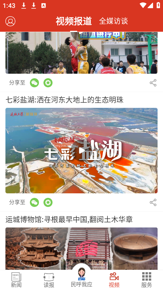 如何使用截图3