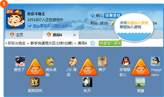 使用教程截图1