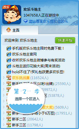 使用教程截图3