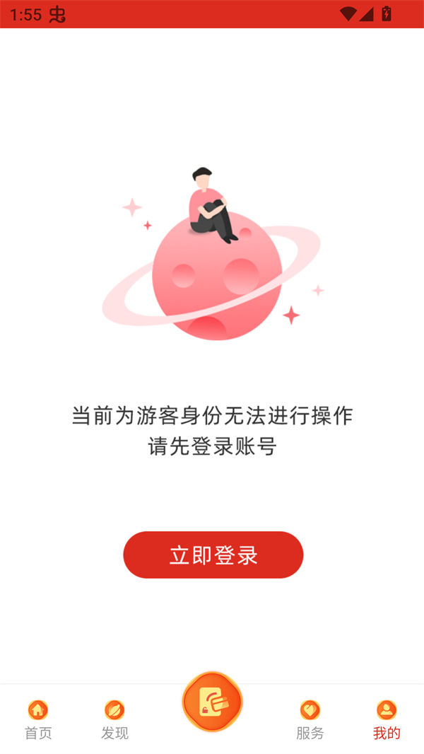 使用方法截图2