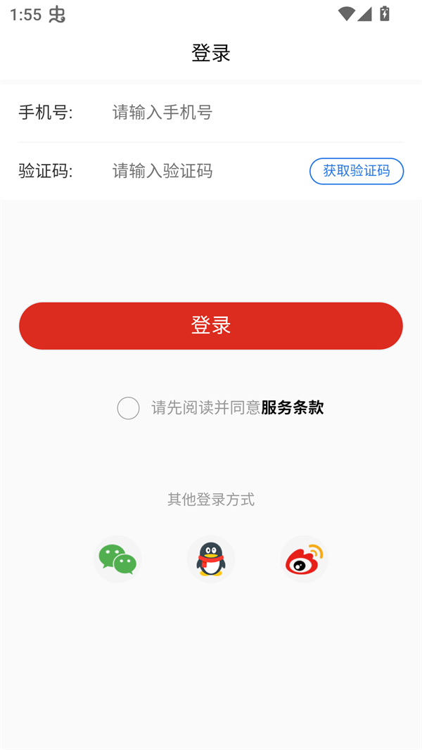 使用方法截图3