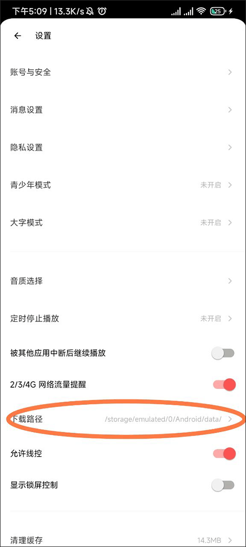 使用方法截图2