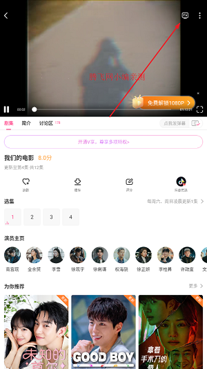 韩剧tv韩剧网剧(改名为韩小圈) 投屏教程截图3