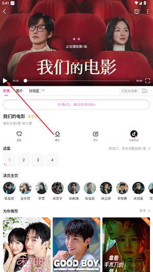韩剧tv韩剧网剧(改名为韩小圈) 投屏教程截图2