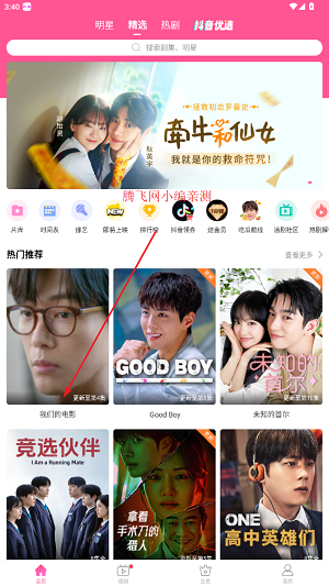 韩剧tv韩剧网剧(改名为韩小圈) 投屏教程截图1