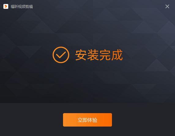 安装教程截图3