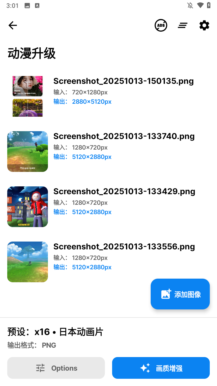 使用方法2