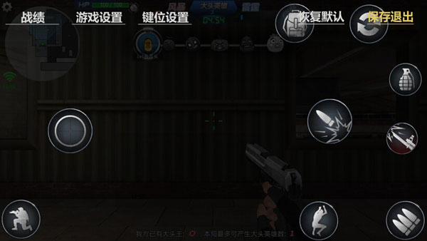 键位设置心得分享截图2