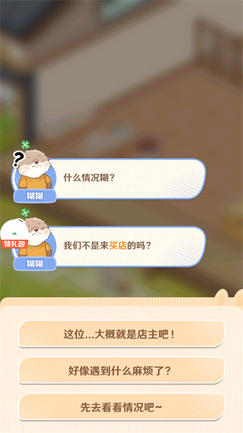 游戏玩法2