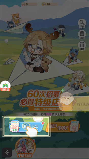 游戏玩法9