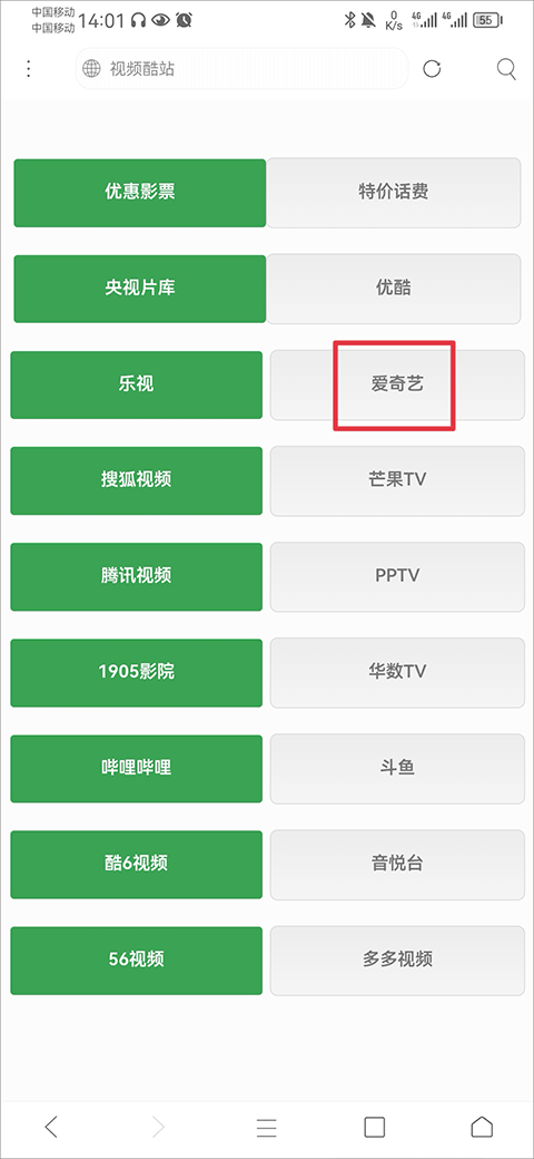 怎么用嗅探看vip电影截图2