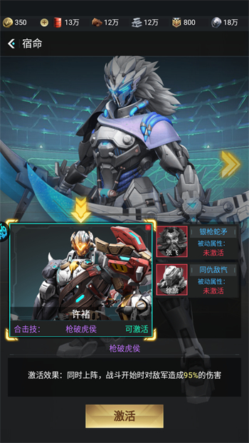游戏玩法截图9