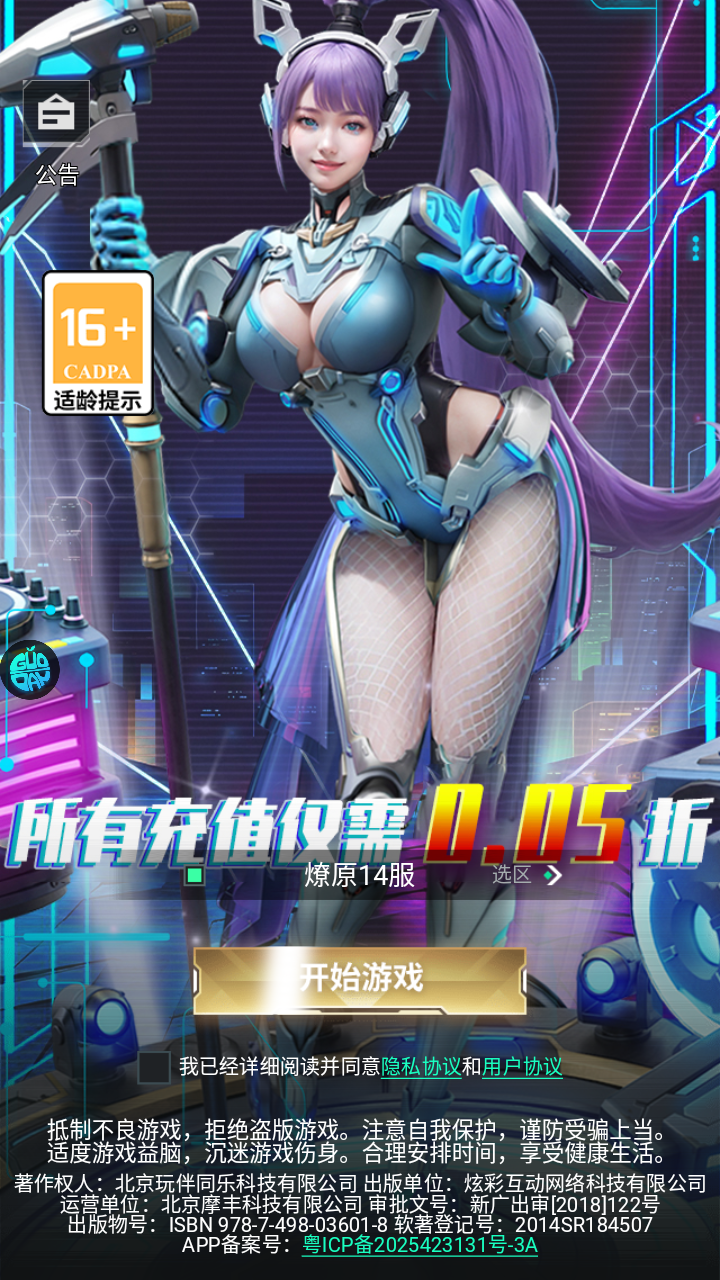 游戏玩法截图1