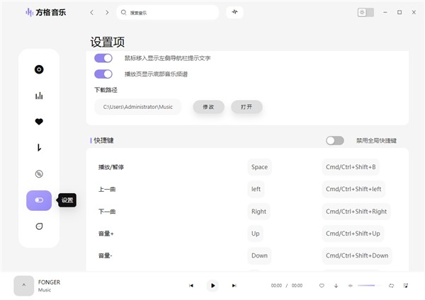 使用教程截图4