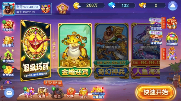 游戏玩法截图2