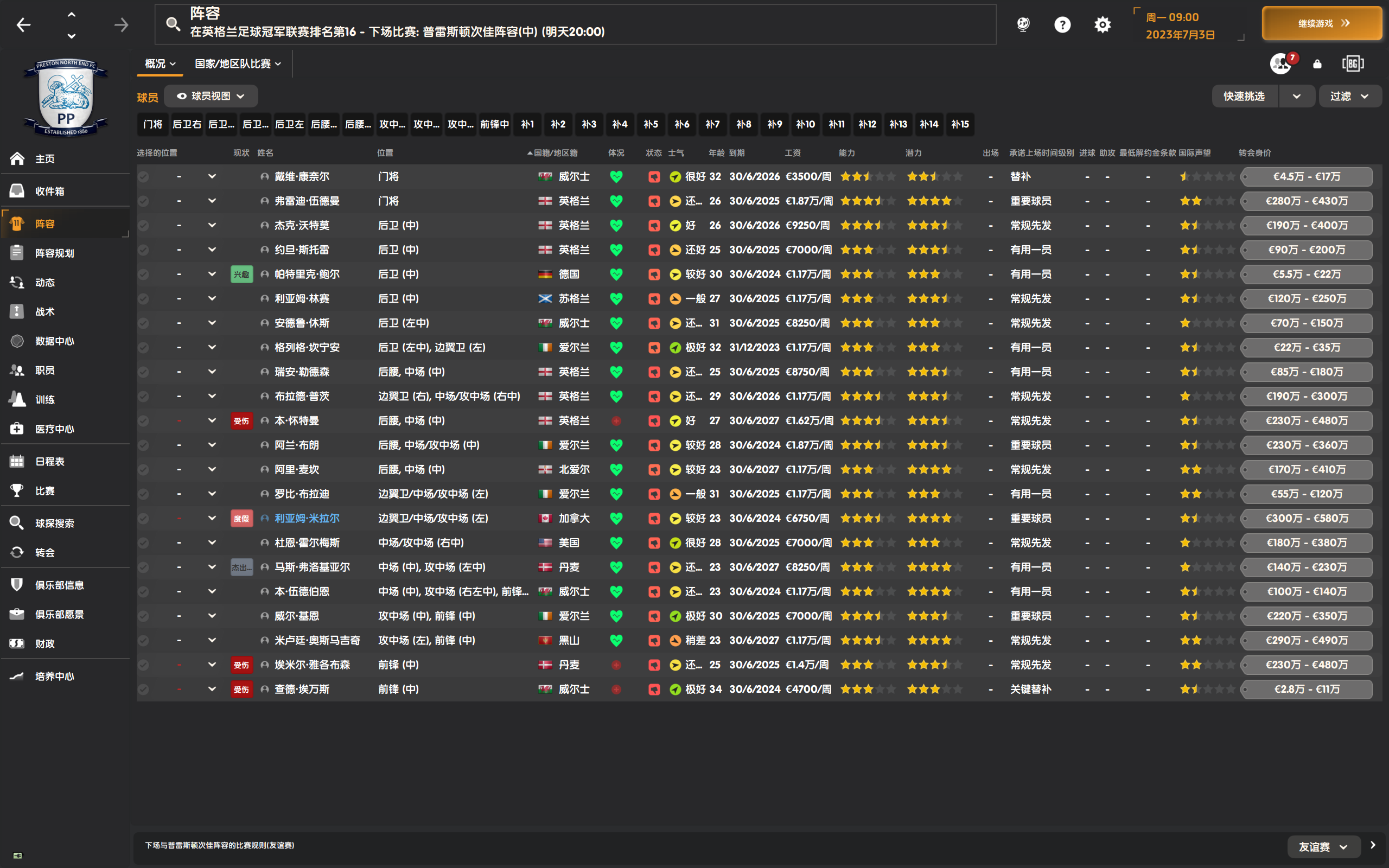 游戏攻略2