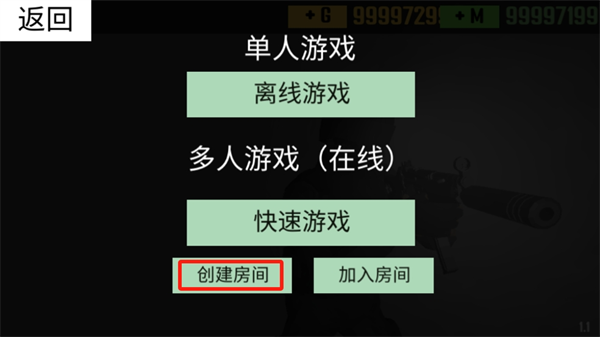 怎么开房间进行多人联机截图2