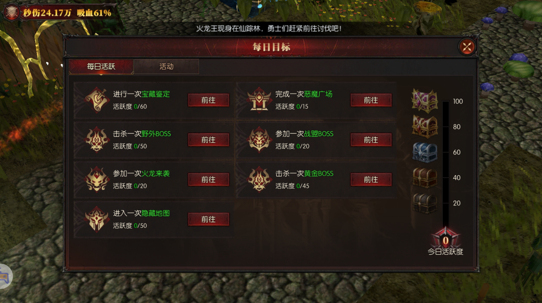 新手攻略截图2