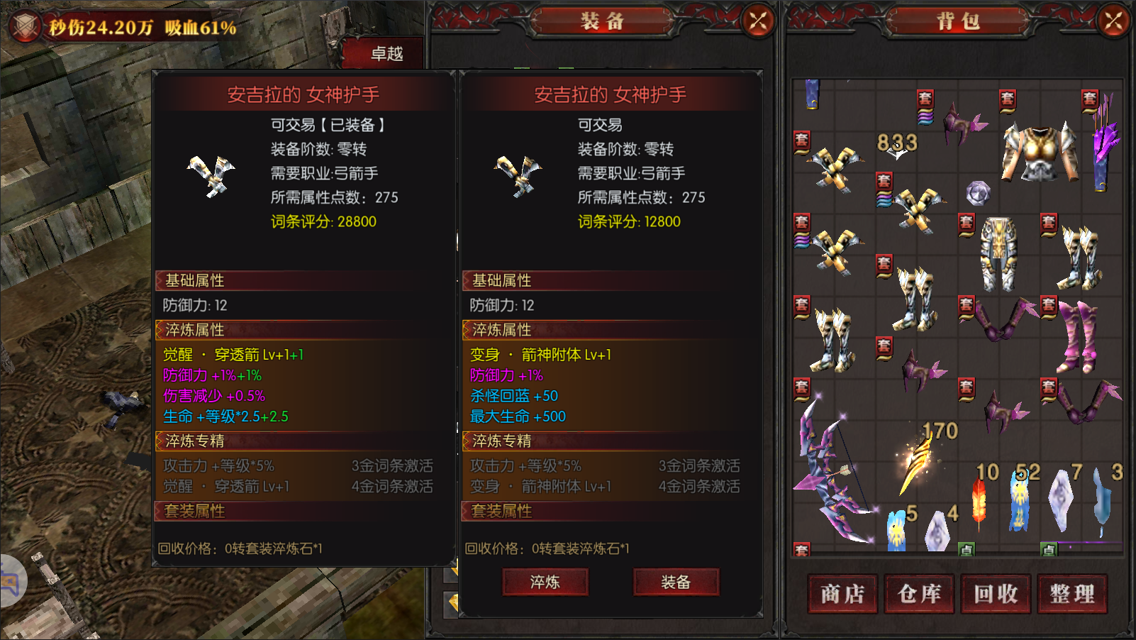 新手攻略截图5