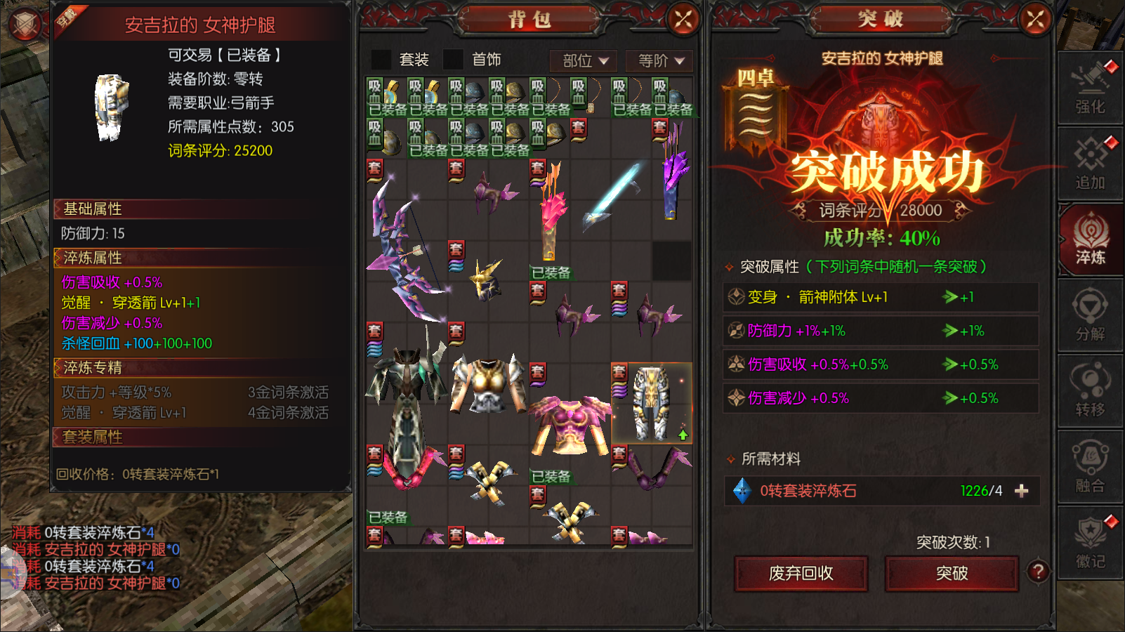 新手攻略截图6