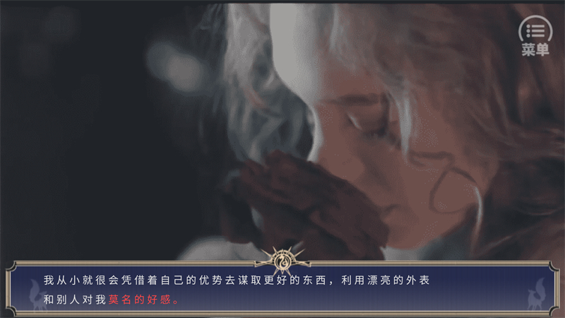 游戏攻略截图4