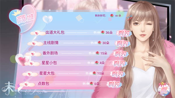 玩法截图3