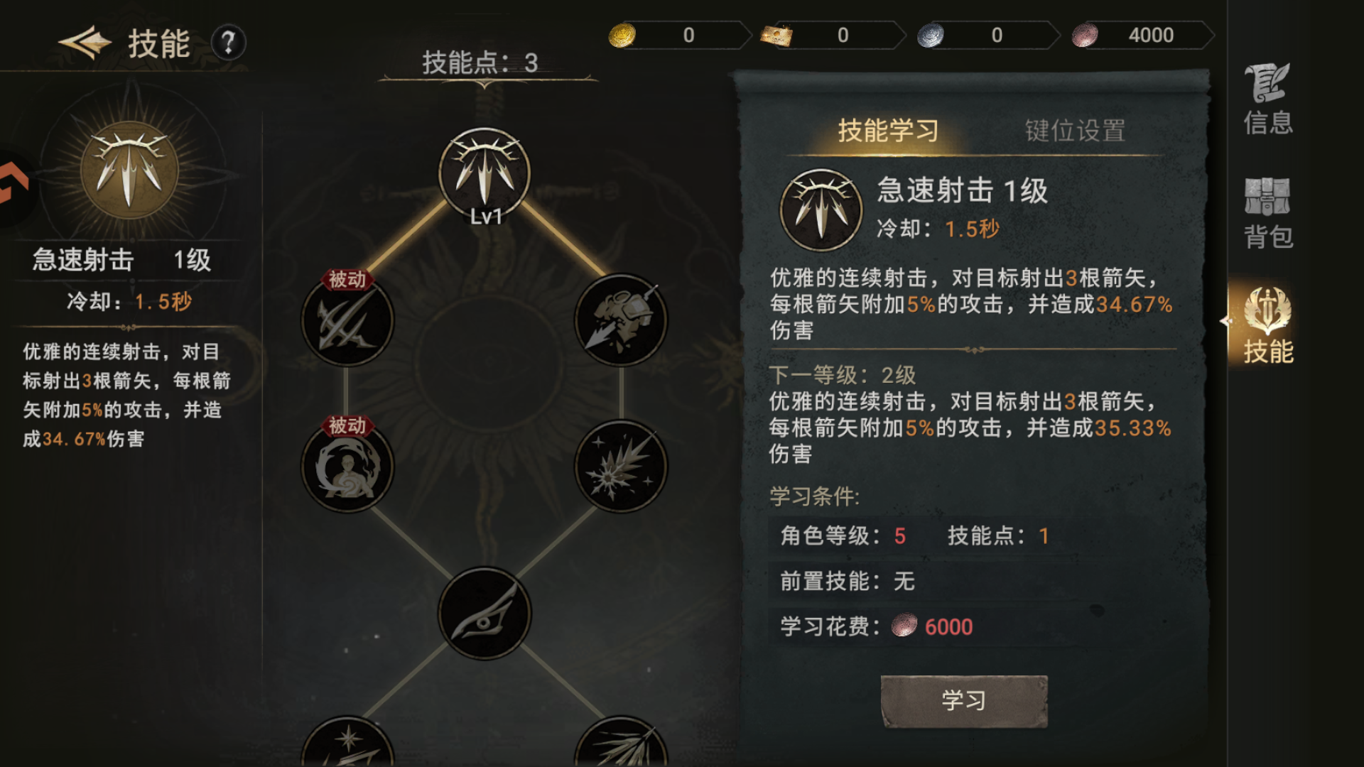 游戏玩法7