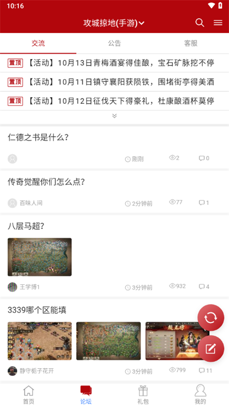 使用教程截图2