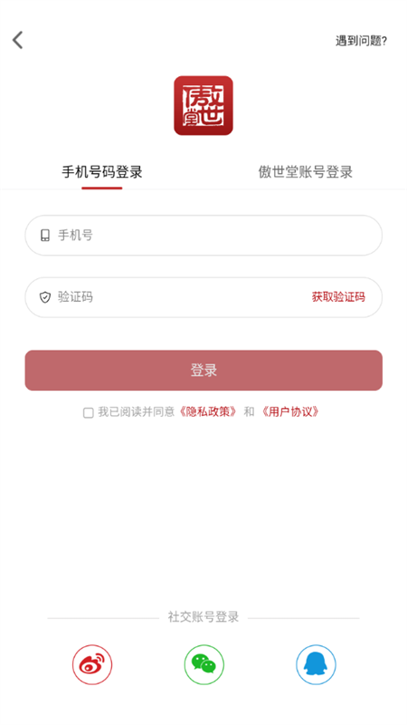 使用教程截图4