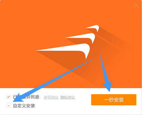 安装教程截图1