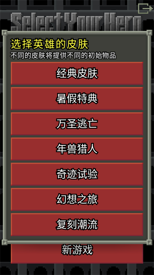 游玩教程截图3