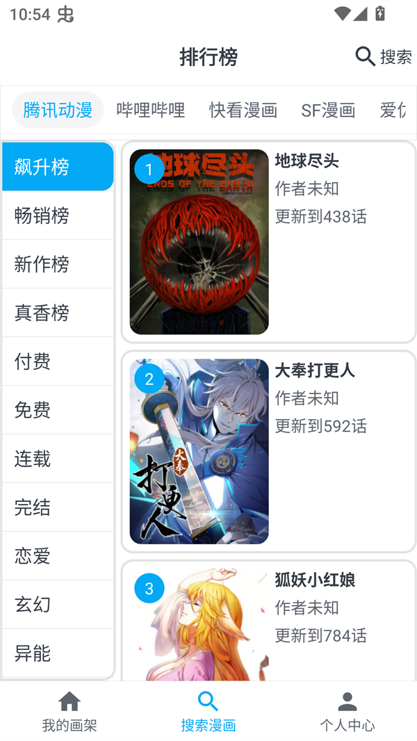 使用方法截图1