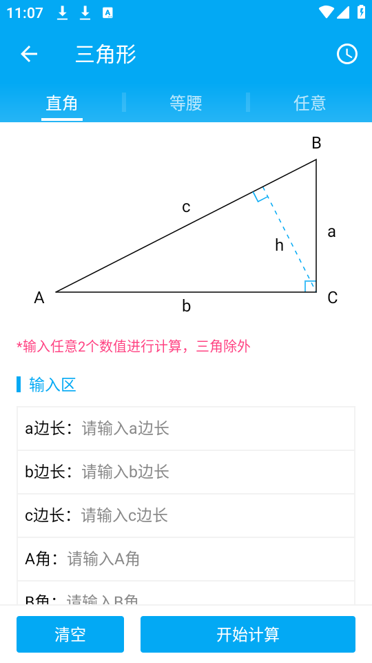 使用教程截图4