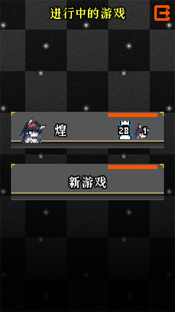 新手教程截图2