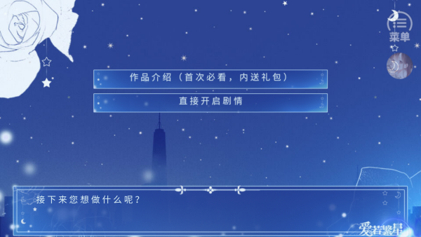 玩法介绍截图2