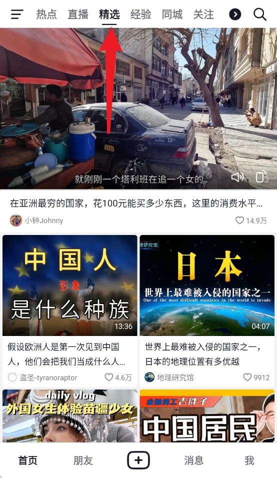 如何使用截图2