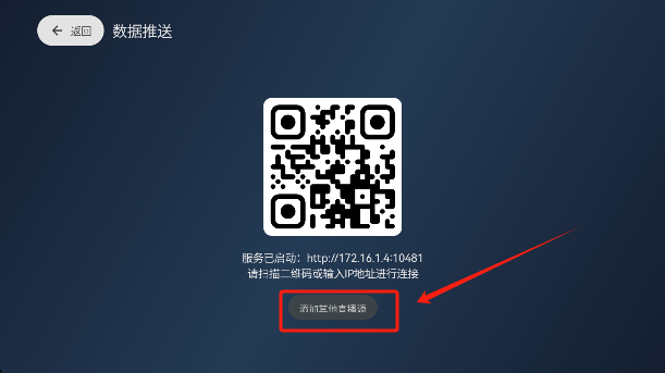 添加直播源方法截图3