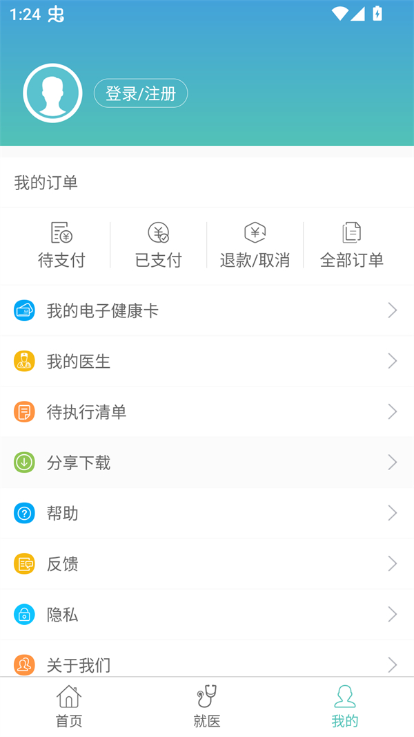 使用方法截图2