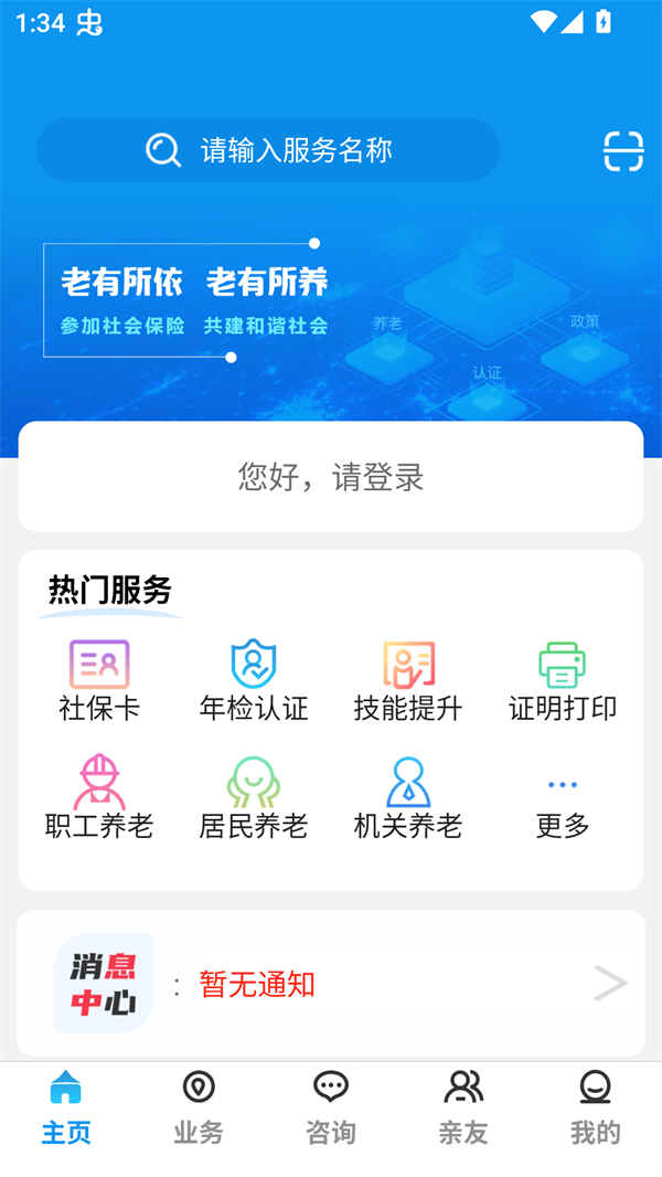 使用方法截图1