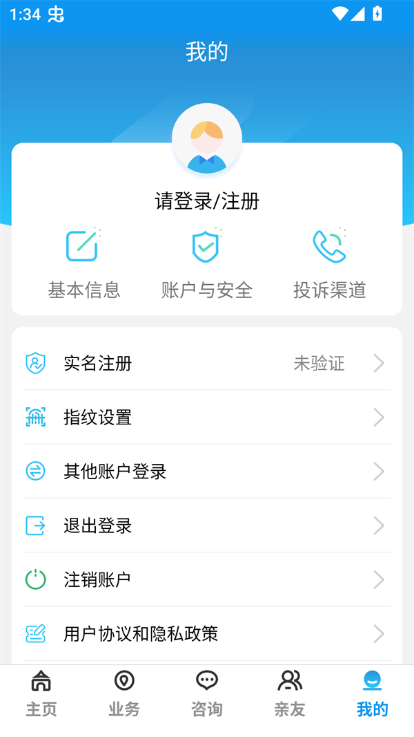 使用方法截图2