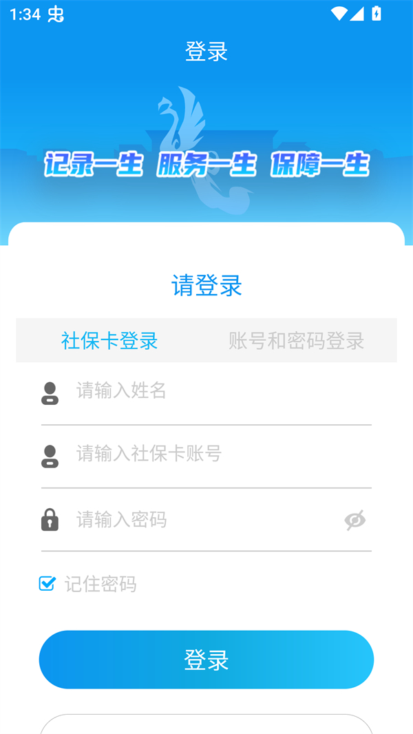 使用方法截图3